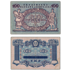 SOLD Ukraine 1918 100 Hirven Note P #22a