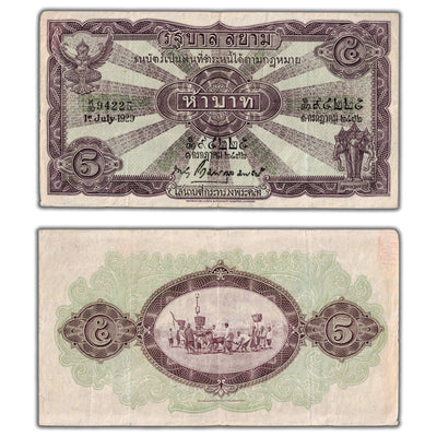 SOLD Thailand 1929 5 Five Baht Note P #17b - VF