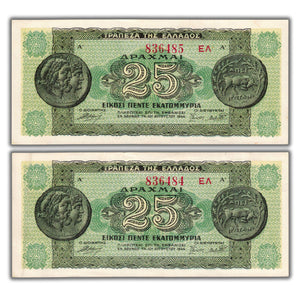 SOLD Greece 1944 25 Million Drachma Note P #1306b.2 - Two Notes Consecutive