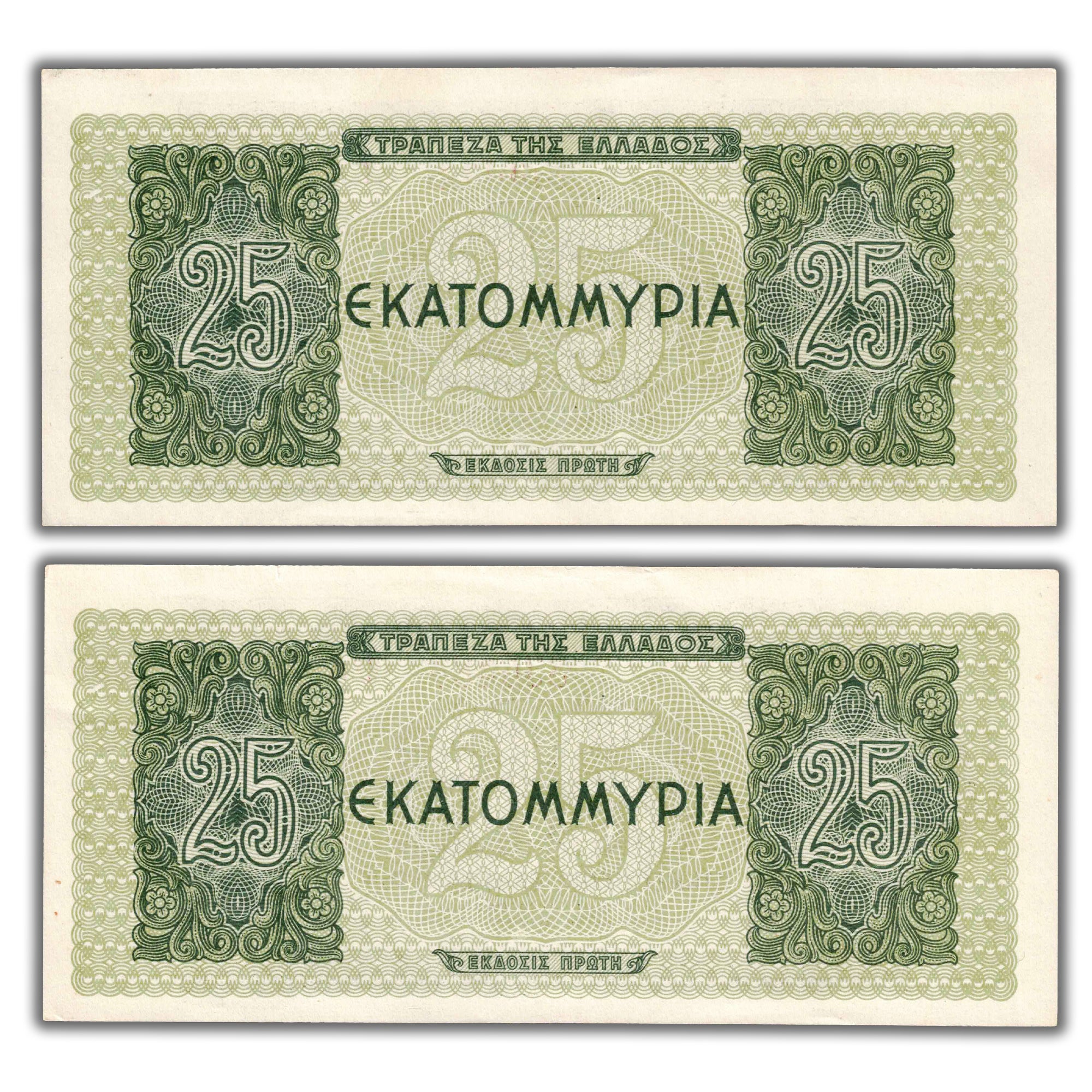 SOLD Greece 1944 25 Million Drachma Note P #1306b.2 - Two Notes Consec ...