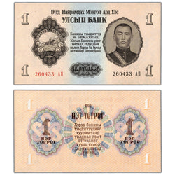 Mongolia 1955 1 One Tugrik Note P #28 - Ch UNC