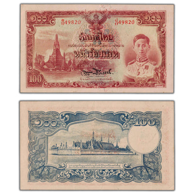 SOLD Thailand Nd (1945) 100 Baht Note P #52a - AU+