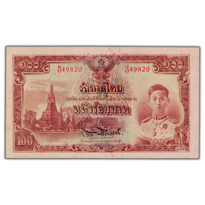 SOLD Thailand Nd (1945) 100 Baht Note P #52a - AU+
