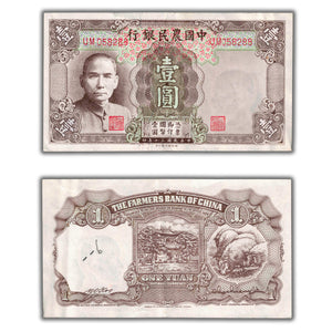 SOLD China The Farmers Bank 1941 One Yuan Note P #474(2) - Writing