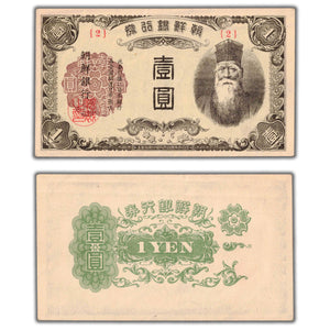 SOLD Korea ND (1945) One Yen Note P #38a