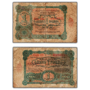 SOLD Poland Łódź 1916 1 One Rubel Notgeld Note