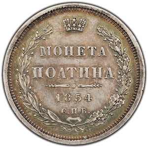 SOLD Russia 1854 Poltina 1/2 Rouble Silver Coin