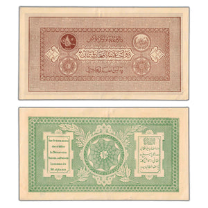 SOLD Afghanistan ND (1926-28) 10 Afghanis Note P #8 - Light Tear