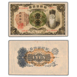 SOLD Korea ND (1932) 1 One Yen Note P #29a