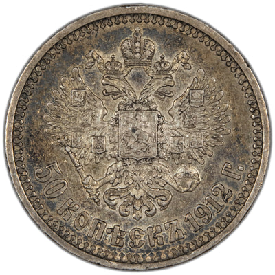 SOLD Russia 1912 50 Kopek Silver Coin