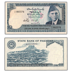SOLD Pakistan ND (1978) 10 Rupees Note P #R6 - Haj Pilgrims Issue - AU+ (staple hole)