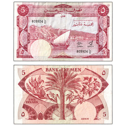 Yemen ND (1984) 5 Five Dinars Note P #8a - VF