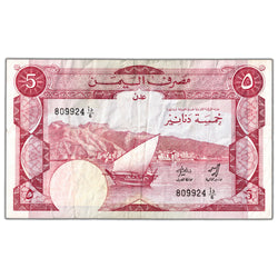 Yemen ND (1984) 5 Five Dinars Note P #8a - VF