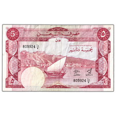 Yemen ND (1984) 5 Five Dinars Note P #8a - VF
