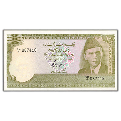 SOLD Pakistan ND (1984-2006) 10 Rupees Note P #39 (1) - Ch UNC (staple hole)