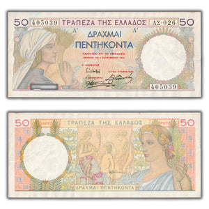 SOLD Greece 1935 50 Drachmai Note P #104 - VF/EF