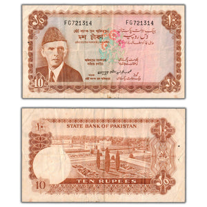 SOLD Pakistan ND (1970-71) 10 Rupees Note P #16b - Staple Hole