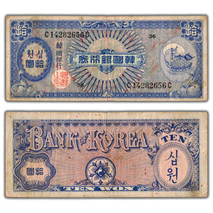 SOLD South Korea ND (1953) 10 Ten Won Note P #13