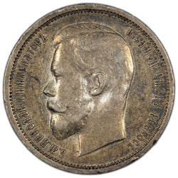 Russia 1912 50 Kopek Silver Coin