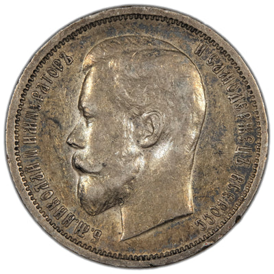 SOLD Russia 1912 50 Kopek Silver Coin