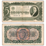 Russia 1937 5 Five Roubles Note P #204 - Circulated