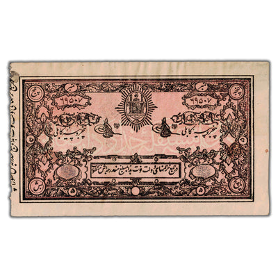Afghanistan SH1298 (1919) 5 Rupees Note P #2
