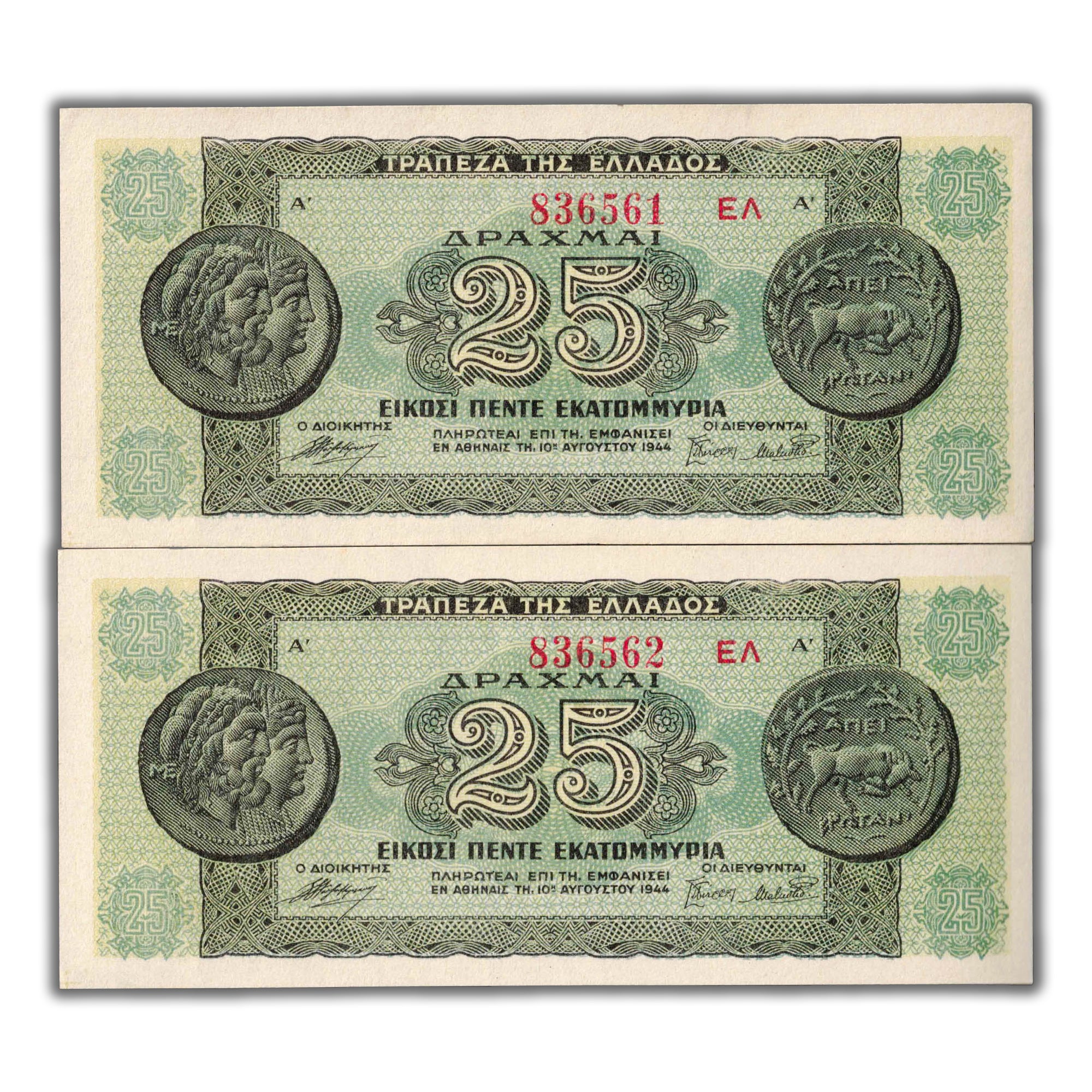 SOLD Greece 1944 25 Million Drachmai Note P #103a - 2 Consecutive - The ...