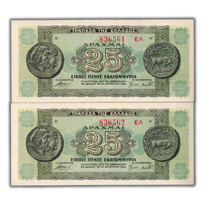 SOLD Greece 1944 25 Million Drachmai Note P #103a - 2 Consecutive