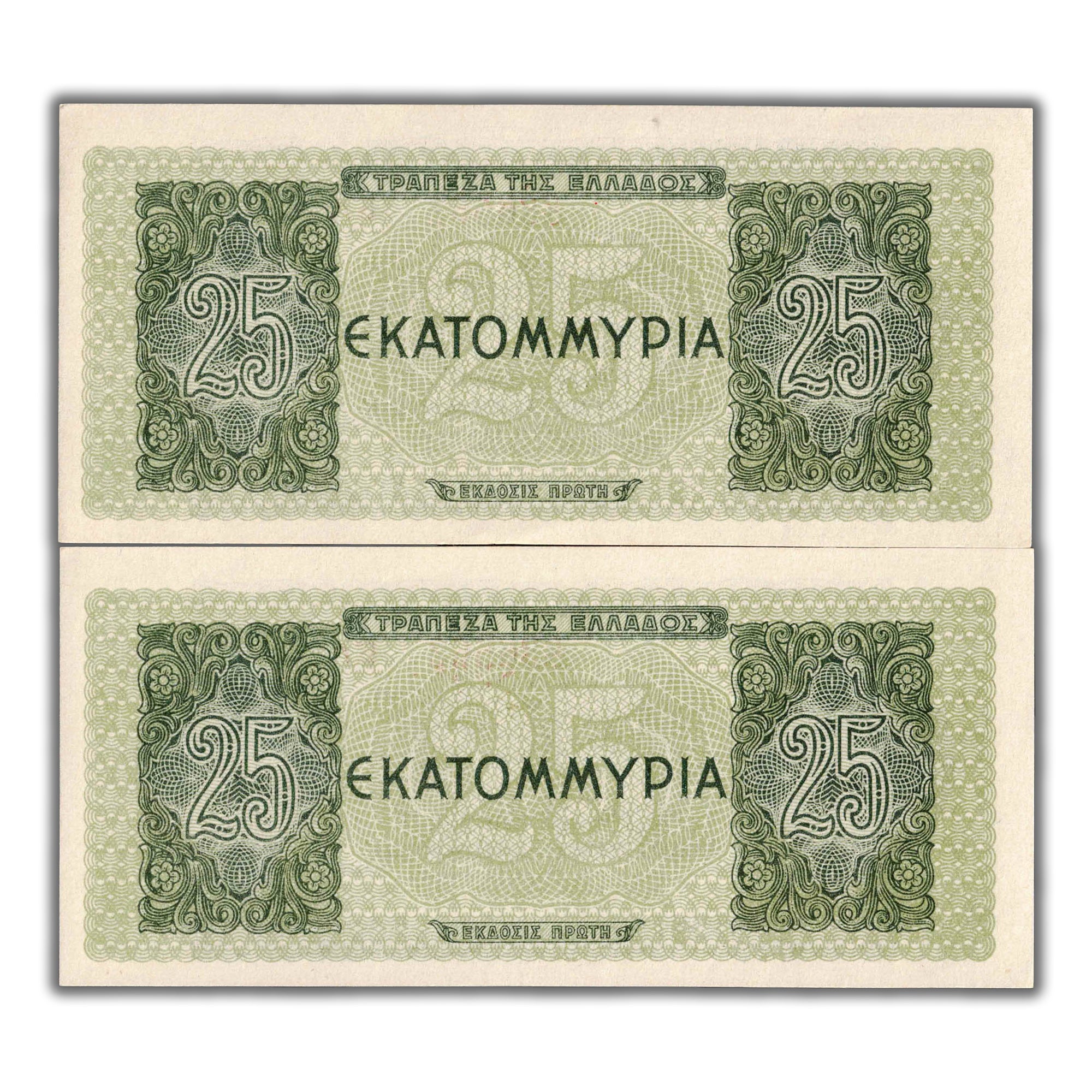 SOLD Greece 1944 25 Million Drachmai Note P #103a - 2 Consecutive - The ...