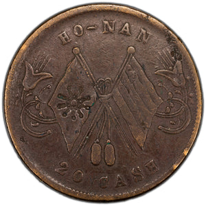 SOLD China Ho-Nan 1920 20 Cash Coin Five Characters Y #393.1