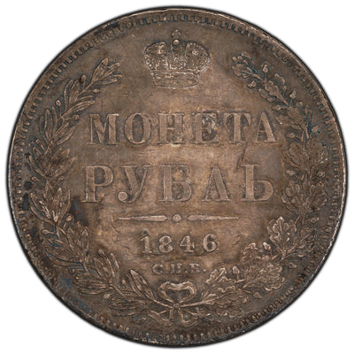 SOLD Russia 1846 One Rouble Silver Coin C #168.1