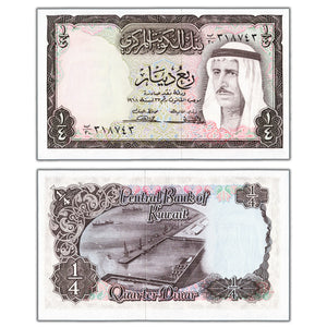 SOLD Kuwait 1968 1/4 Quarter Dinar Note P #6b - Choice Uncirculated