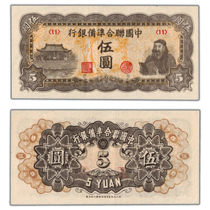 SOLD China Puppet Bank 1944 5 Five Yuan Note P #J79