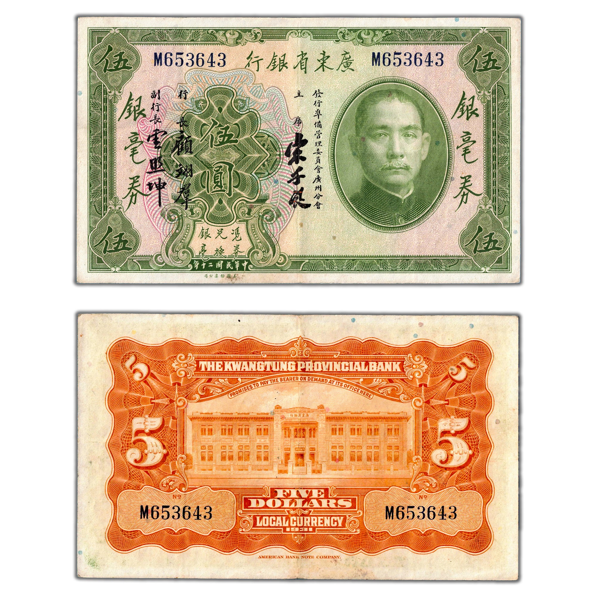 SOLD China The Kwangtung Provincial Bank 1931 $5 Five Dollars Note P ...