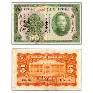 SOLD China The Kwangtung Provincial Bank 1931 $5 Five Dollars Note P #S2422