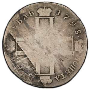 SOLD Russia 1798 1 One Rouble Silver Coin - Neat Planchet Flaw Error