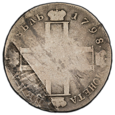 Russia 1798 1 One Rouble Silver Coin - Neat Planchet Flaw Error