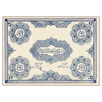 Iranian Azerbaijan ND (1946) 50 Tomas Note P #S106r - AU+