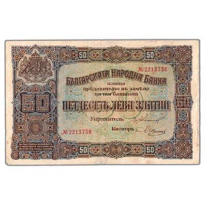 Bulgaria 1917 50 Fifty Leva Note P #24a - Circulated