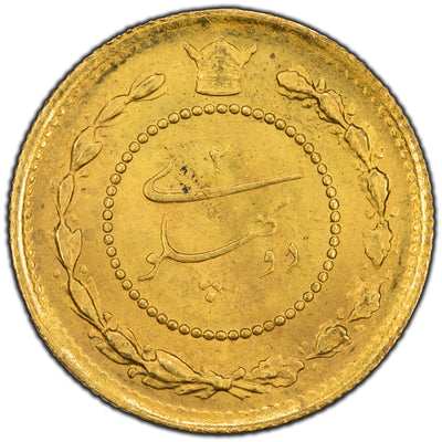 SOLD Iran SH1308 (1929) 2 Pahlavi Gold Coin KM #1115