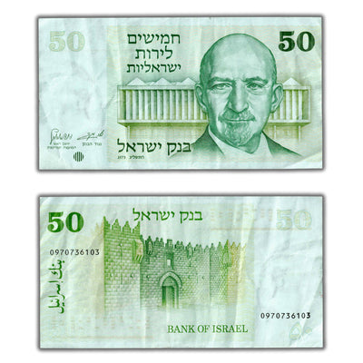 SOLD Israel 1973 50 Fifty Lirot Note P #40