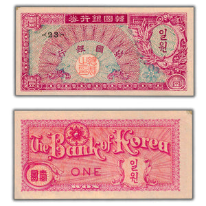 SOLD South Korea 1953 1 One Won Note P #11a - AU+
