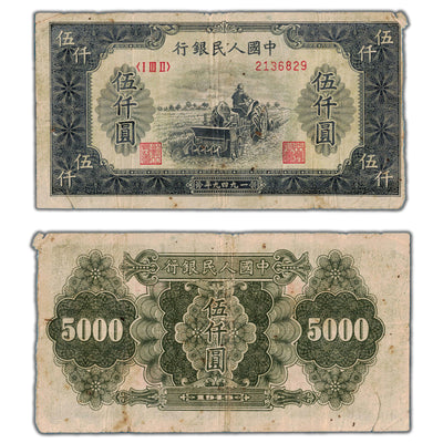 SOLD China 1949 5000 Yuan Note P #851 - Corner Damage