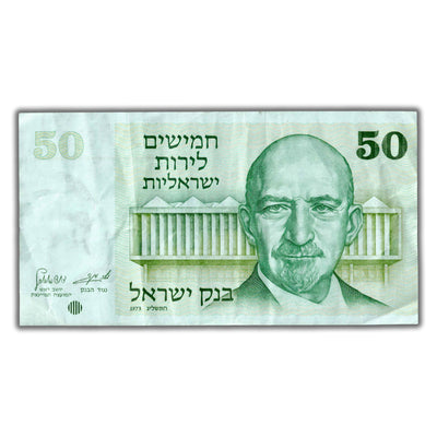 SOLD Israel 1973 50 Fifty Lirot Note P #40