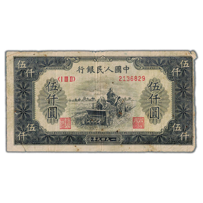 SOLD China 1949 5000 Yuan Note P #851 - Corner Damage