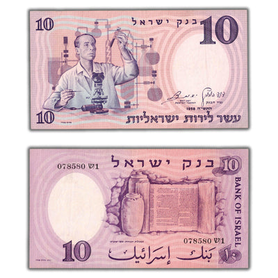SOLD Israel 1958 10 Ten Lirot Note P #32a - EF