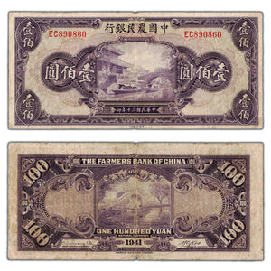 SOLD China Farmers Bank 1941 100 Yuan Note P #477a - Circulated