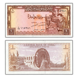 SOLD Syria 1978 1 One Pound Note P #93d