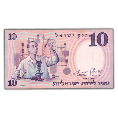SOLD Israel 1958 10 Ten Lirot Note P #32a - EF