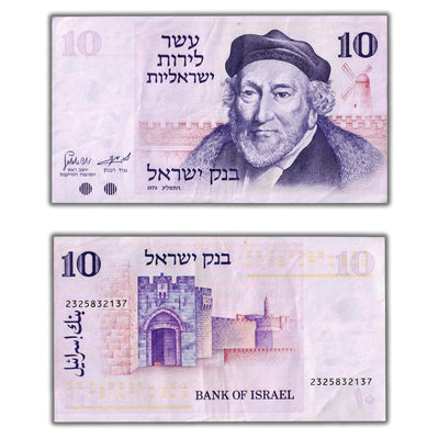 SOLD Israel 1973 10 Ten Lirot Note P #39 - Circulated